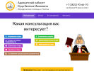 Оф. сайт организации advokatkuts.ru