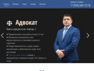 Оф. сайт организации advokatodintsovo.ru