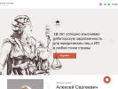 Оф. сайт организации advokattarasov.com