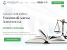 Оф. сайт организации advokatvtomske.ru