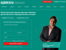 Официальная страница Адвокатский кабинет Комиссарова С.Г. на сайте Справка-Регион