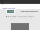 Оф. сайт организации advokatzezulin.ru