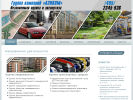 Официальная страница АЭНКОМ, экспертно-оценочная компания на сайте Справка-Регион