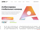 Оф. сайт организации agk.agency