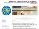 Оф. сайт организации akadempm.ru