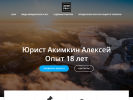 Оф. сайт организации akimprav.ru
