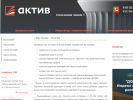 Оф. сайт организации aktiv.ru