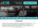Оф. сайт организации aktive-samara.ru