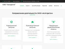 Оф. сайт организации algtm.ru
