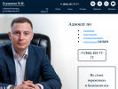 Официальная страница Адвокат Глущенко В.И. на сайте Справка-Регион