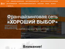 Оф. сайт организации all-rr.ru