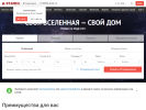 Оф. сайт организации almetevsk.etagi.com