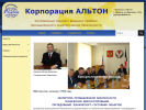 Оф. сайт организации alton-center.ru