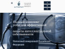 Оф. сайт организации altpatent.ru