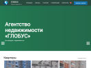 Официальная страница Глобус, агентство недвижимости на сайте Справка-Регион