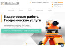 Оф. сайт организации anfeder.ru