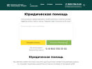 Оф. сайт организации anisimovpravo.ru