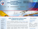 Оф. сайт организации ano-expertiza.ru