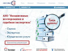 Оф. сайт организации anoniise.ru