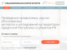 Оф. сайт организации anoske18.ru