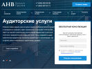 Оф. сайт организации anv-group.ru