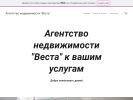 Оф. сайт организации anvesta2014.wixsite.com