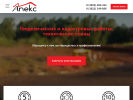 Официальная страница АПЕКС, земельно-кадастровая компания на сайте Справка-Регион