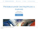 Оф. сайт организации appraiser-333.business.site