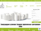 Официальная страница Ассоциация Профессиональных Проектировщиков Сибири, саморегулируемая организация на сайте Справка-Регион
