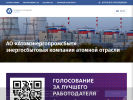 Официальная страница Атомэнергопромсбыт, энергетическая компания на сайте Справка-Регион