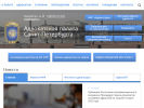 Оф. сайт организации apspb.ru