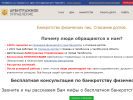Оф. сайт организации arbitrage-help.ru