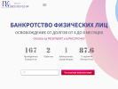 Официальная страница Арбитражный управляющий Киселёв П.Ю. на сайте Справка-Регион