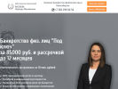 Официальная страница Арбитражный управляющий Киселева Н.М. на сайте Справка-Регион