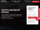 Оф. сайт организации arendbiz.ru