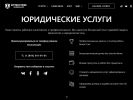 Оф. сайт организации argumentplus.ru