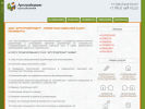 Официальная страница Артстройпроект на сайте Справка-Регион