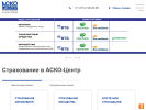 Официальная страница АСКО-ЦЕНТР на сайте Справка-Регион