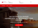 Оф. сайт организации atlogistika.ru
