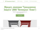 Оф. сайт организации attorney-referral-service-9.business.site