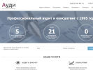 Оф. сайт организации audi-rt.ru