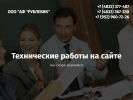 Оф. сайт организации audit-32.ru