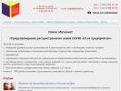 Оф. сайт организации audit-don.ru