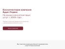 Оф. сайт организации audit-service.su