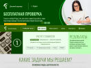 Оф. сайт организации auditorel.ru