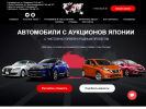 Оф. сайт организации auto-asia25.ru