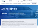 Оф. сайт организации auto.vtb-leasing.ru