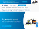 Официальная страница autogpbl.ru на сайте Справка-Регион
