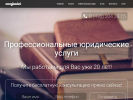 Оф. сайт организации avajur.ru