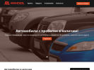 Оф. сайт организации avangard-motors74.ru